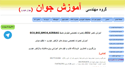 Desktop Screenshot of barghkhodro.com